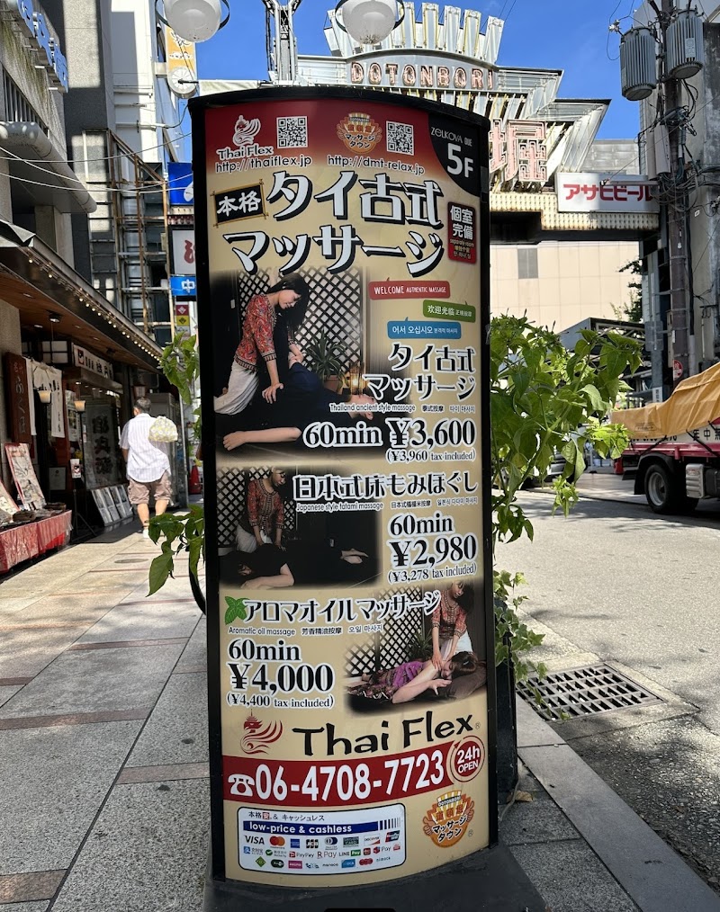 Thai Flex(タイフレックス) タイ古式マッサージ 外観