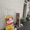 アユタヤ リラクゼーション タイ古式マッサージ 外観