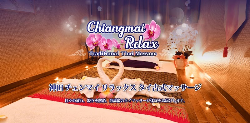 チェンマイリラックス タイ古式マッサージ 外観
