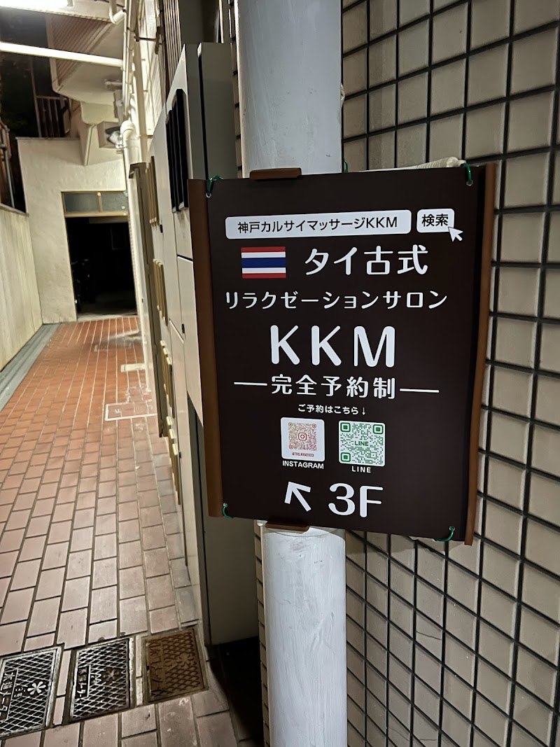 タイ古式リラクゼーションサロンKKM タイ古式マッサージ 外観