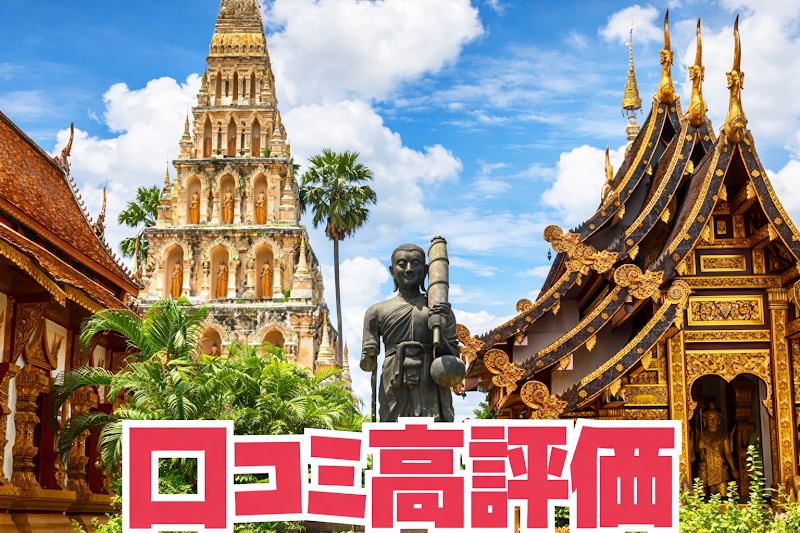 タイ古式アラハン タイ古式マッサージ 外観