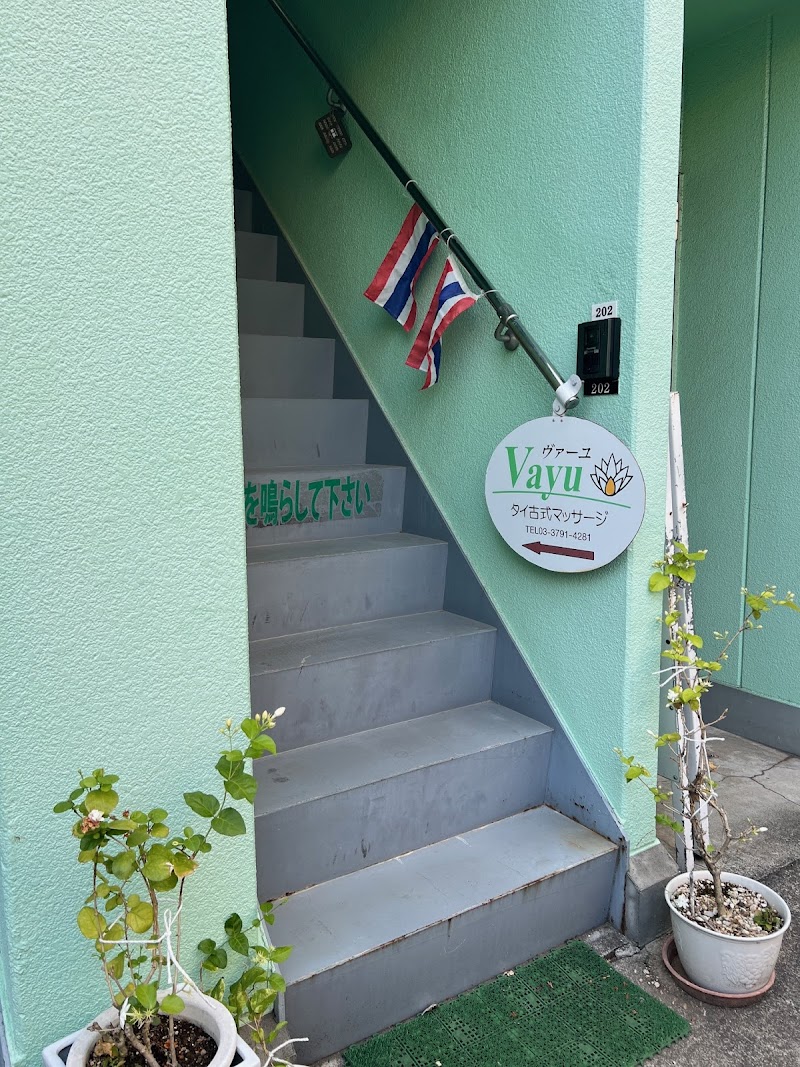 ヴァーユ 中目黒店 タイ古式＆オイル タイ古式マッサージ 外観