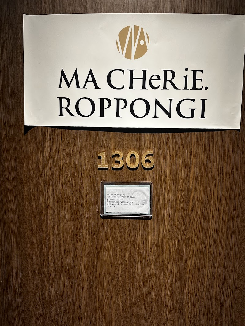 MACHeRiE.Roppongi Thai Massage/タイ古式ストレッチ＆アロマリンパマッサージ＆ドライヘッドスパ【マシェリ西麻布六本木】 タイ古式マッサージ 外観
