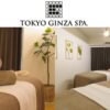 TOKYO GINZA SPA . タイ古式マッサージ 外観