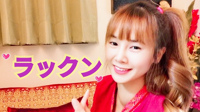 ラックン タイマッサージ 上野 / Rakkun Thai Massage Ueno タイ古式マッサージ 外観