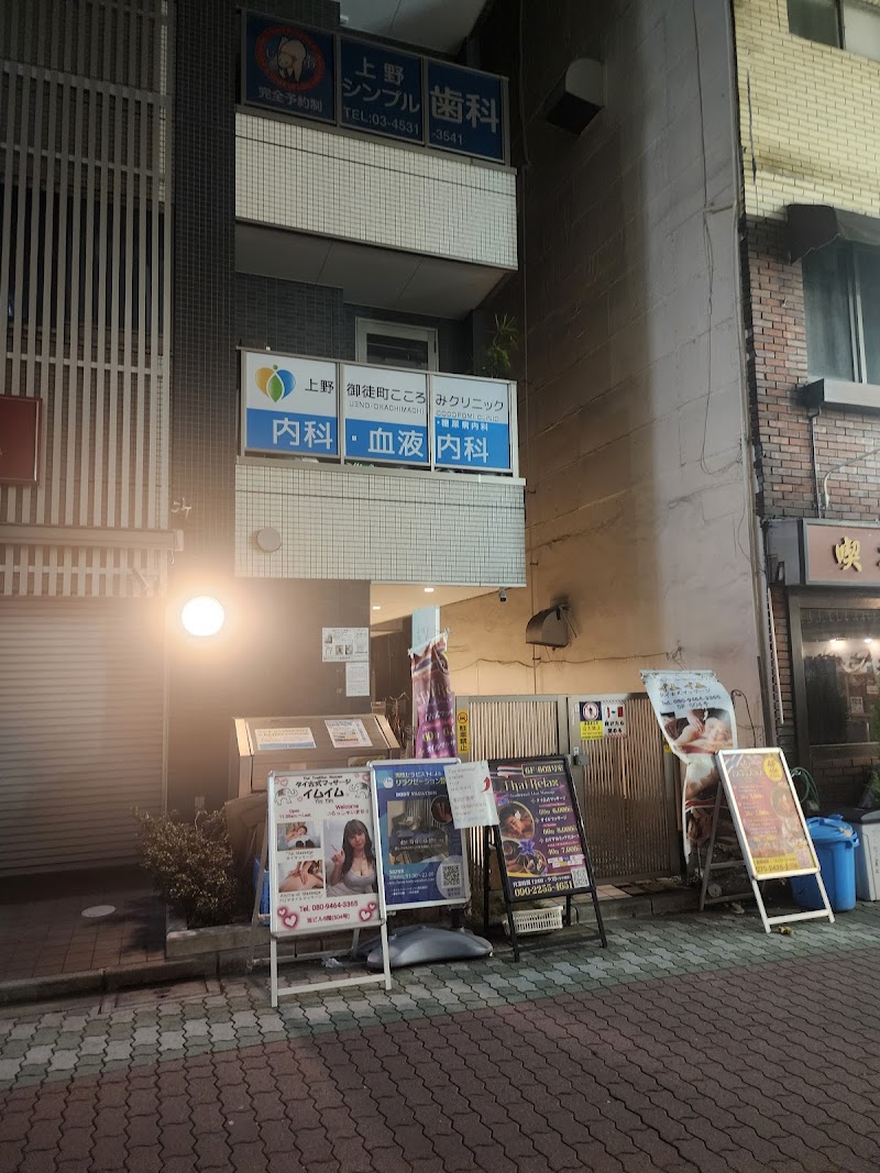 イムイム タイマッサージ タイ古式マッサージ 外観