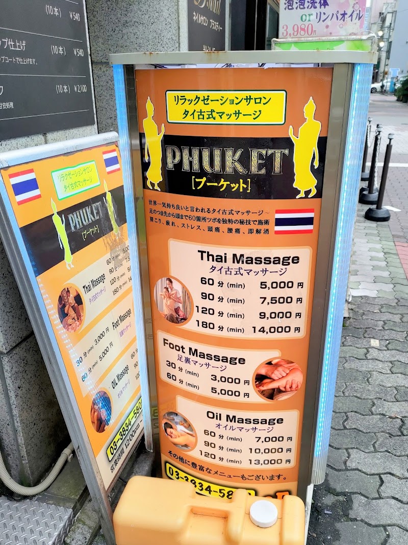 プーケット タイ古式マッサージ 外観
