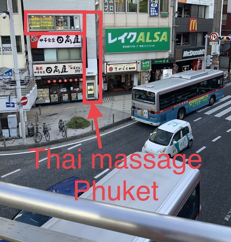 PHUKET Thai Massage プーケットタイ古式マッサージ タイ古式マッサージ 外観