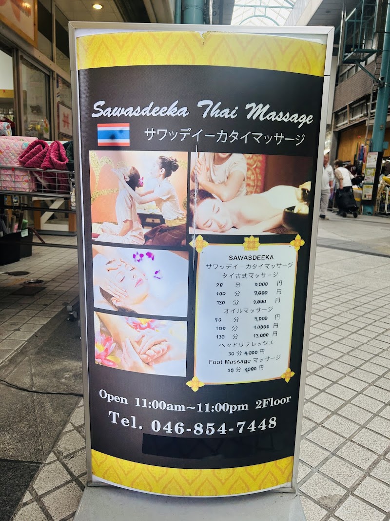 サワディーカ タイ古式マッサージ 外観