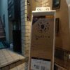 タイ古式＆ボディーケア コムローイ タイ古式マッサージ 外観