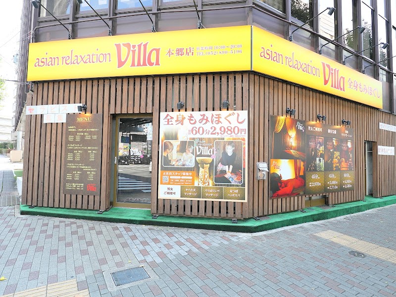 asian relaxation villa 本郷店 タイ古式マッサージ 外観