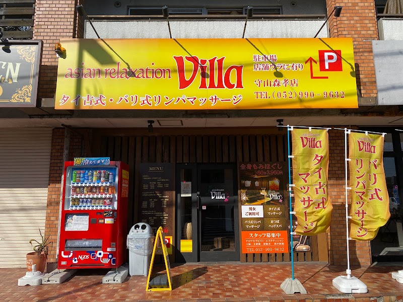 asian relaxation villa 守山森孝店 タイ古式マッサージ 外観