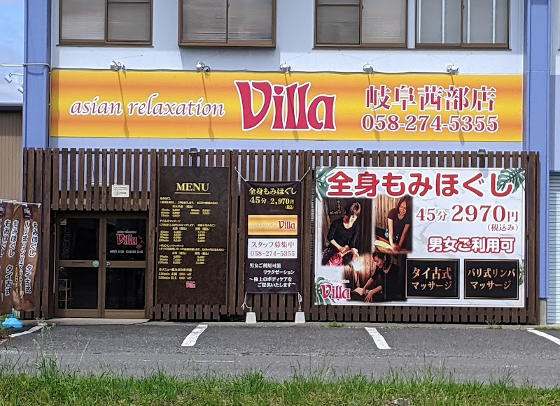 asian relaxation villa 岐阜茜部店 タイ古式マッサージ 外観