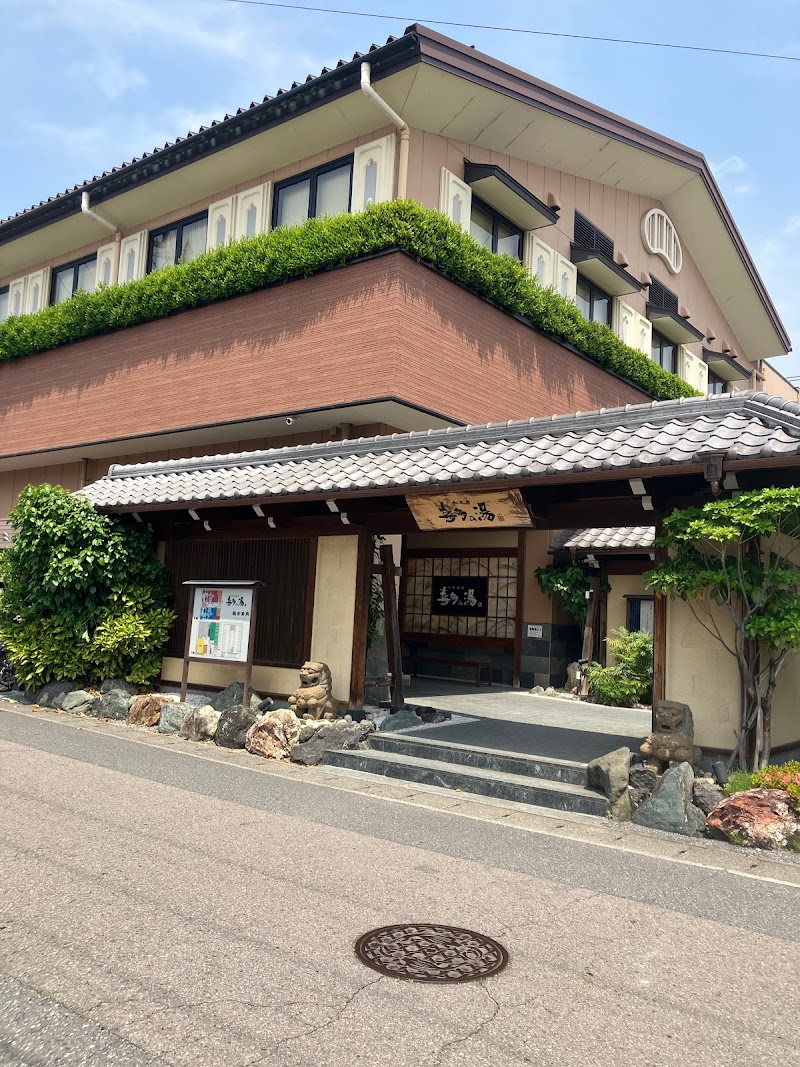 マッサージ【タイ古式サロン AROMASPA SEN 】六条温泉 喜多の湯店 タイ古式マッサージ 外観
