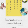 MURRMAタイ古式 タイ古式マッサージ 外観