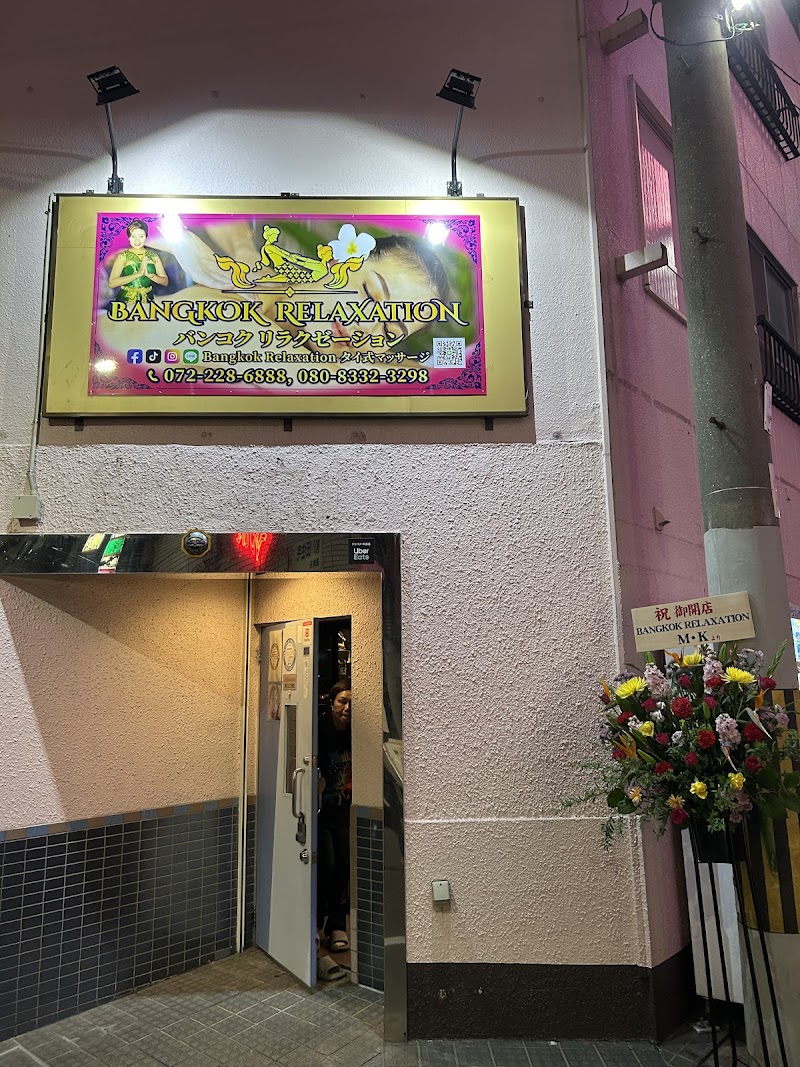 Bangkok Relaxationバンコクリラクゼーションタイ式マッサージ タイ古式マッサージ 外観