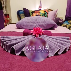 AGLAIA髪とアロマテラピーとタイ古式