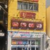 タイ古式マッサージ チョーファ・タイマッサージ岡山駅前店 タイ古式マッサージ 外観
