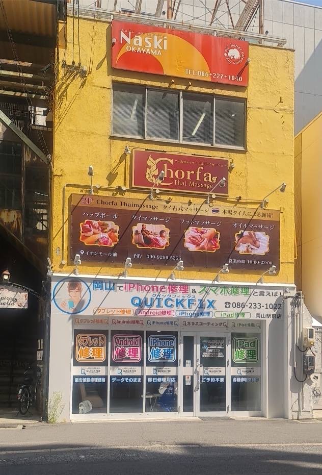 タイ古式マッサージ チョーファ・タイマッサージ岡山駅前店 タイ古式マッサージ 外観