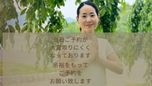 フーア 腸マッサージタイ古式