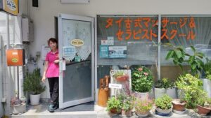 サバイサバイ タイ古式マッサージ＆セラピストスクール