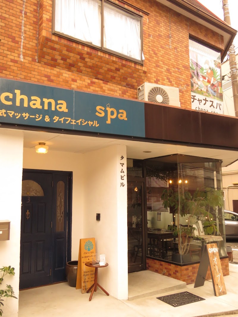 chana spa タイ古式マッサージ 外観