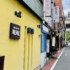 イヤシドコロ眠眠 タイ古式マッサージ 外観