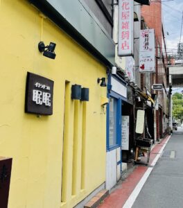 イヤシドコロ眠眠