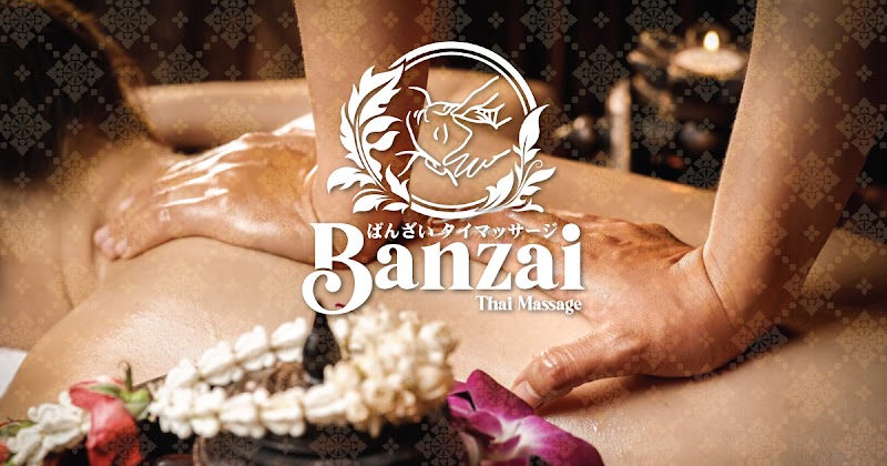 ばんざい タイ古式マッサージ 吉祥寺店 タイ古式マッサージ 外観