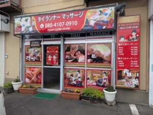 タイ ランナー マッサージ