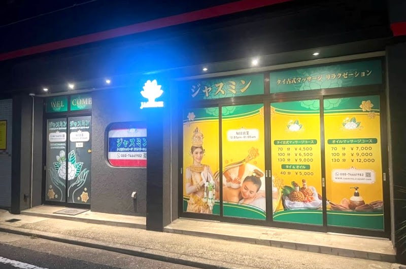ジャスミン タイ古式マッサージ リラクゼーション タイ古式マッサージ 外観