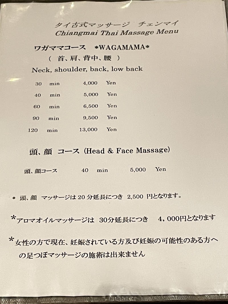 チェンマイ タイ古式マッサージ 外観