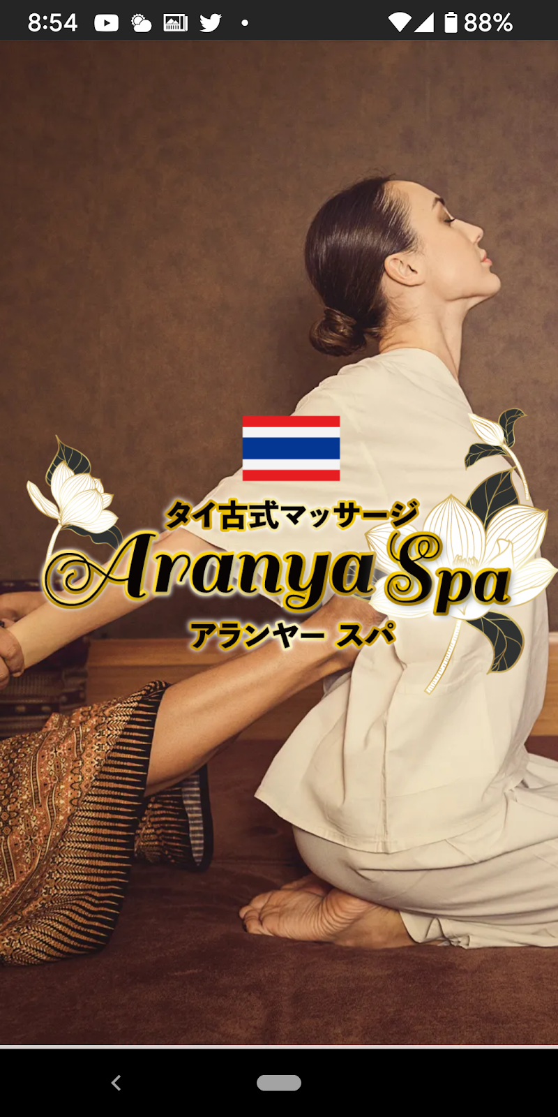 アランヤーspa - タイ古式マッサージ・世界大会入賞者の店 タイ古式マッサージ 外観