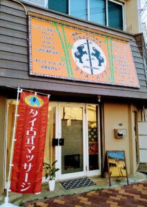 タイ古式マッサージ リトルバンブー