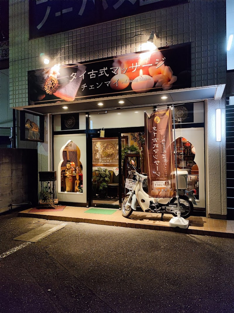 1選目：タイ古式マッサージ　～Chiang Mai～（チェンマイ）