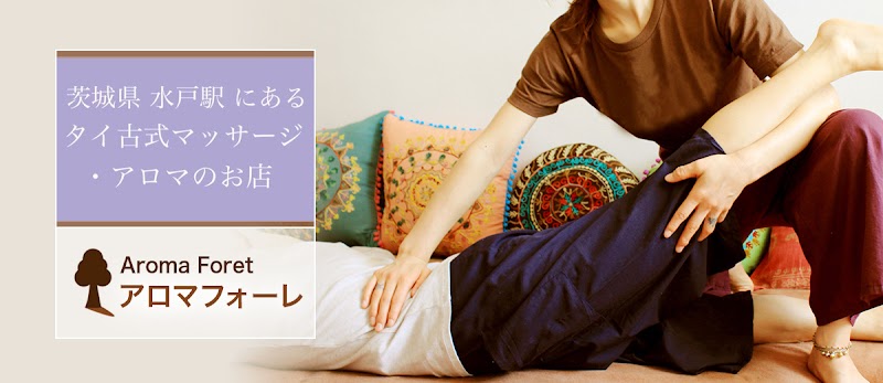 1選目：AromaForet（アロマフォーレ） 水戸店