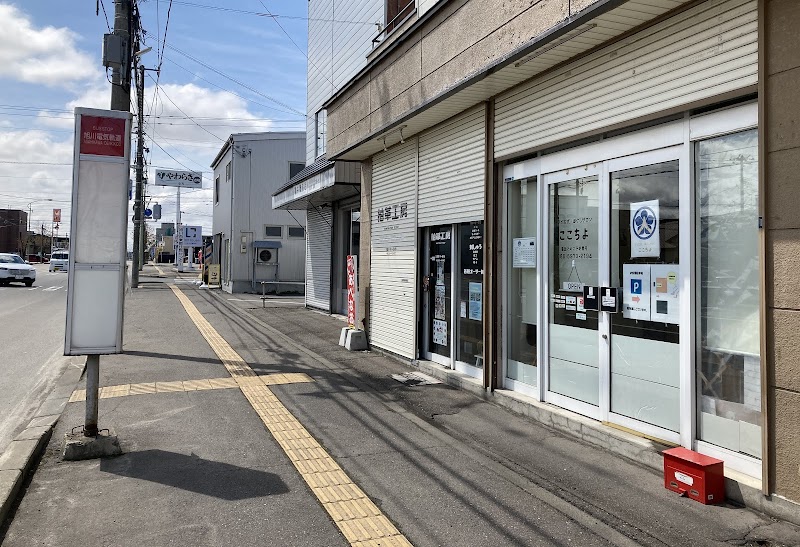 まとめ：旭川のタイ古式マッサージで癒されよう！