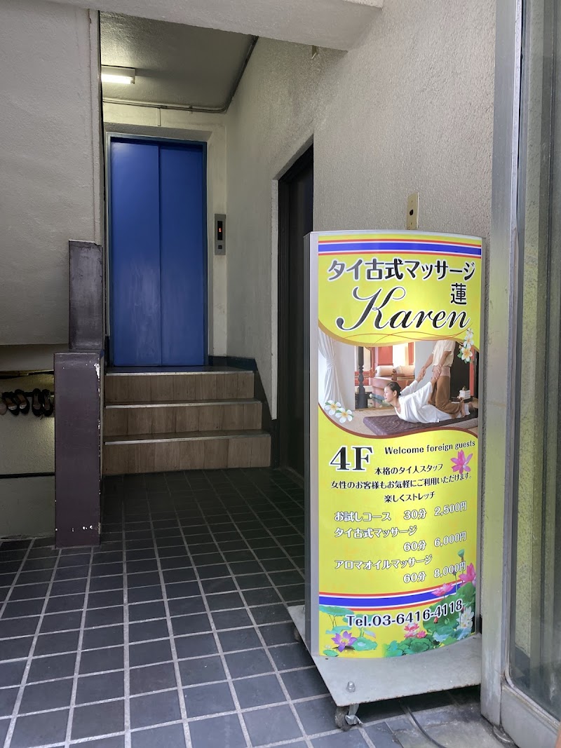 タイ古式マッサージ 夏蓮