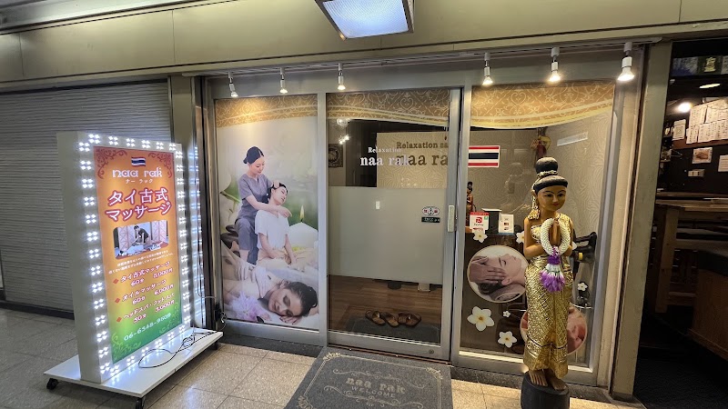 naa rak【ナーラック】