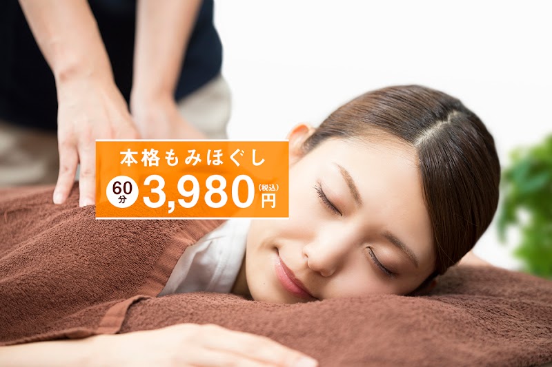 Goo-it! 天王寺店