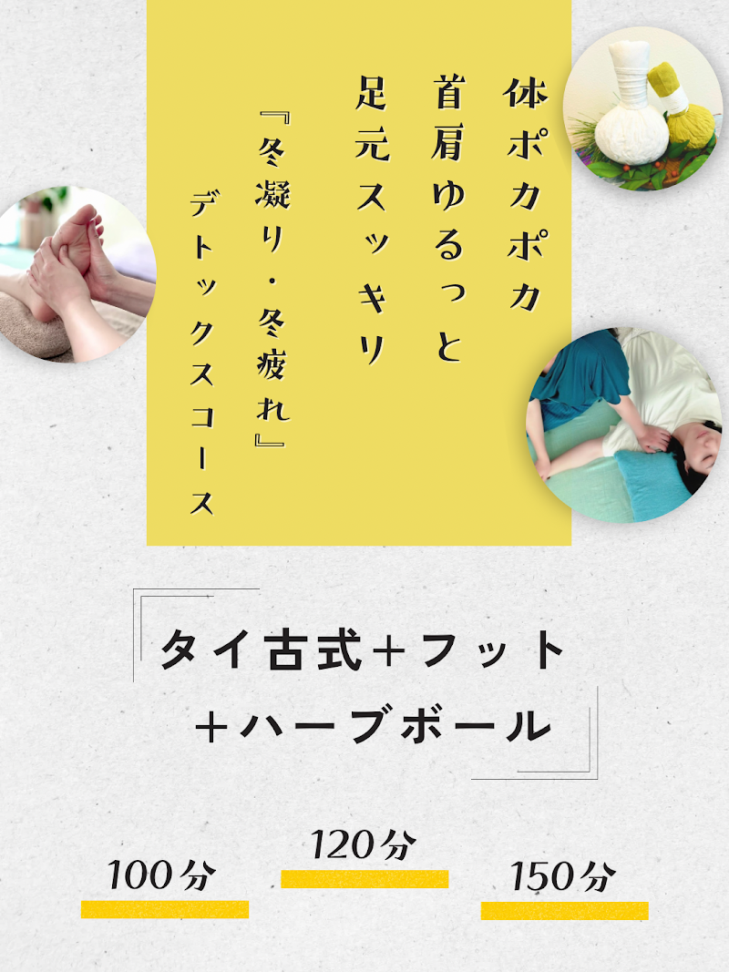 MURRMAタイ古式