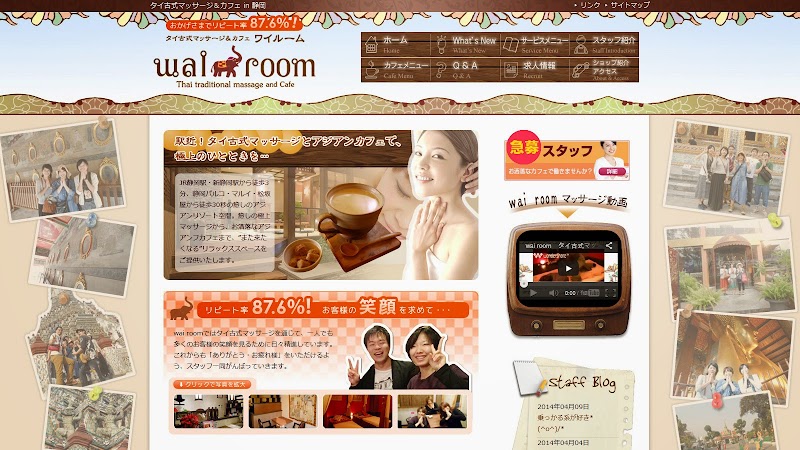 タイ古式マッサージ＆カフェ ワイルーム静岡店