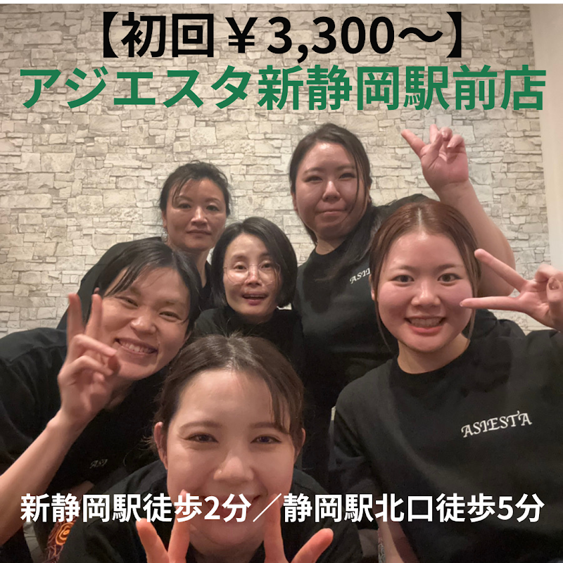 ASIESTA新静岡駅前店＜マッサージ＆タイ古式＞