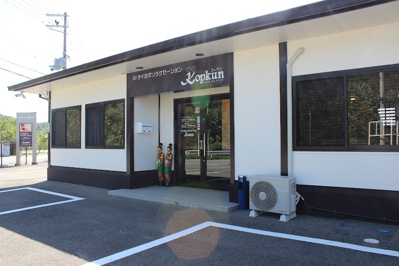 タイ古式リラクゼーションkopkun -コックン 姫路北店