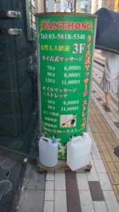パントン