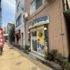 ユーライクリラクゼーション タイ古式マッサージ 外観