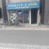 バンコク タイ古式マッサージ 外観