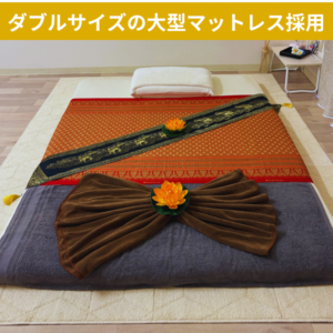 タイマッサージPREMIUM(プレミアム)