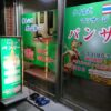 パンサー タイ古式マッサージ 外観