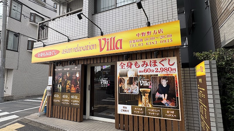asian relaxation villa 中野野方店 タイ古式マッサージ 外観